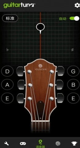 GuitarTuna调音器安卓版 第4张图