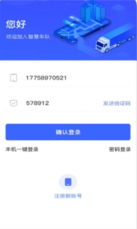 至简管车APP