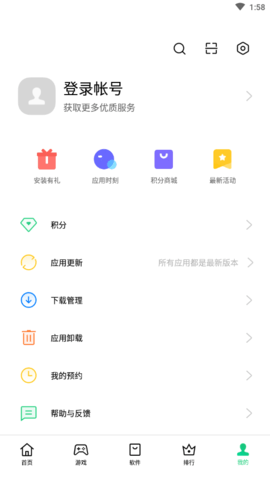oppo应用商店官方版(App Market) 第9张图