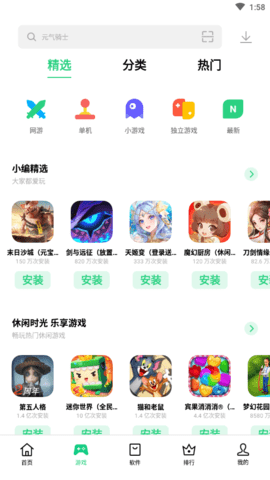 oppo应用商店官方版(App Market) 第4张图