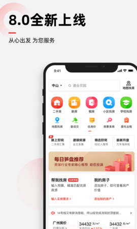 乐有家appAPP