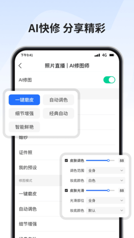 寸心闪传appAPP