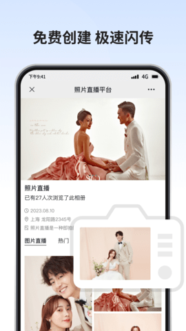 寸心闪传appAPP
