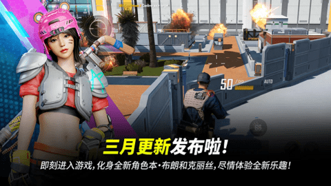 未来之役最新版(NEW STATE Mobile)游戏
