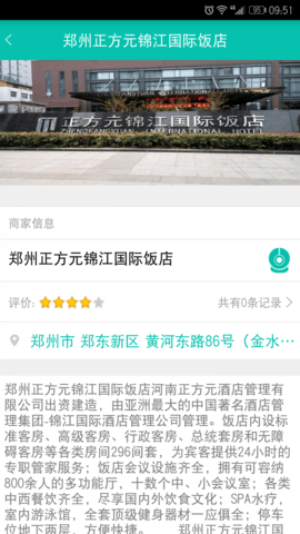 舌尖安全网appAPP