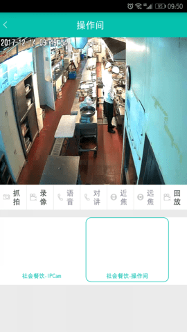 舌尖安全网appAPP