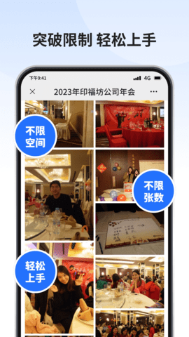 寸心闪传appAPP
