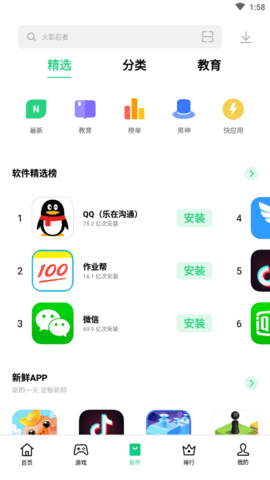oppo应用商店官方版(App Market)APP