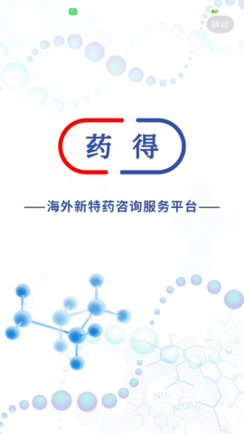 药得APP
