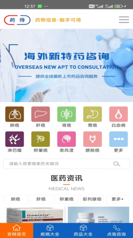 药得APP