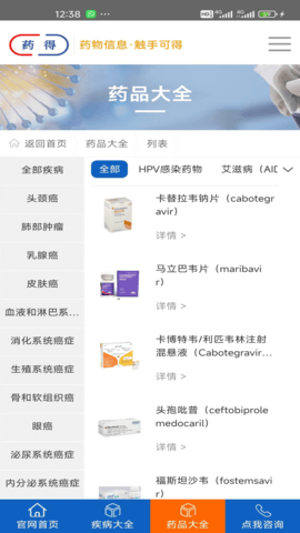 药得APP