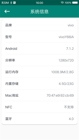 ROOT大师官方版 第3张图