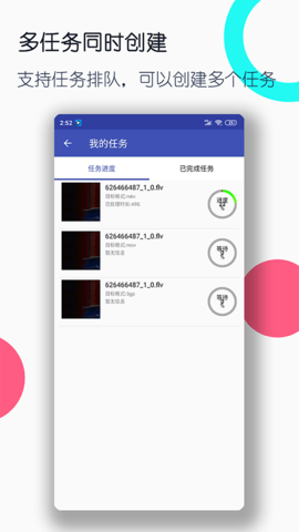 视频格式转换工厂手机版APP