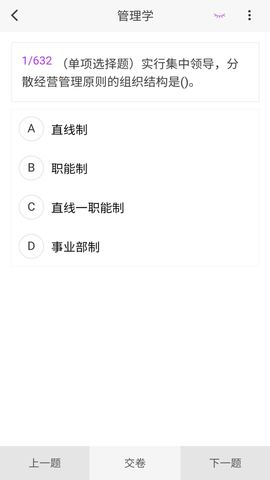 公共卫生新题库APP