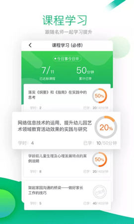 校本APP