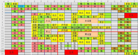 温泉物语2完美版 第2张图