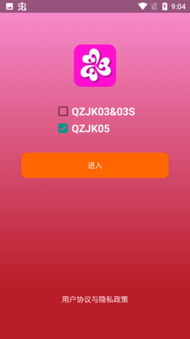 乔治健康APP