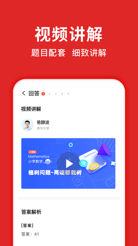 题拍拍app拍照搜题APP
