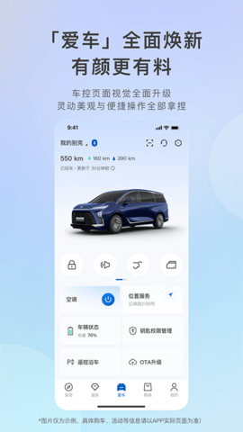 别克汽车远程启动APP
