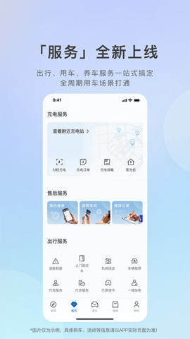 别克汽车远程启动APP