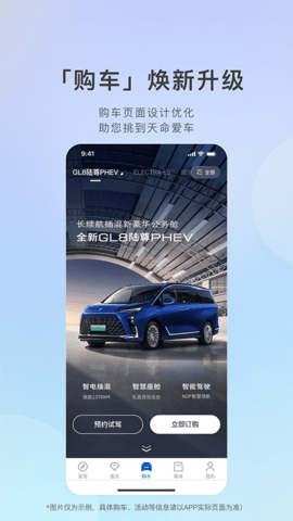 别克汽车远程启动 第7张图