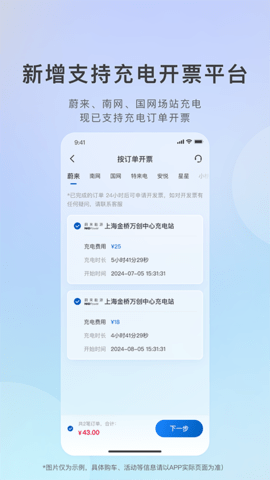 别克汽车远程启动 第6张图
