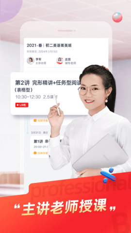 途途课堂app官方版APP