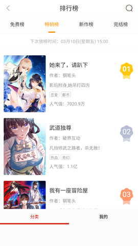 我不是盐神免费版APP