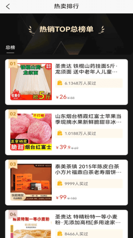 铸源优品APP