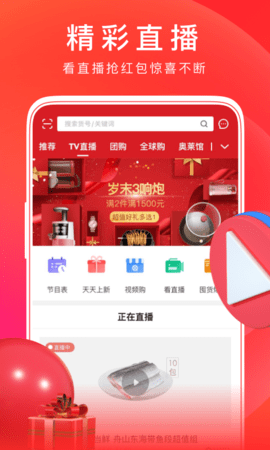 东方购物免费最新版APP