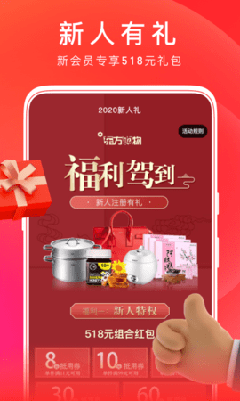 东方购物免费最新版APP