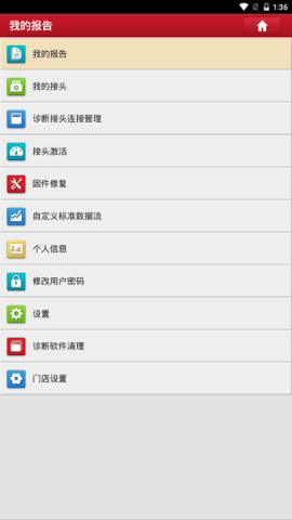 元征X431PRO3S+APP