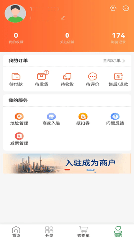 铸源优品APP