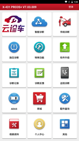 元征X431PRO3S+APP