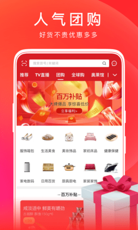 东方购物免费最新版APP