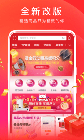 东方购物免费最新版APP