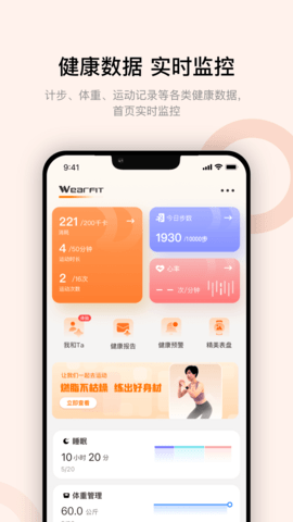 华强北智能手表(Wearfit Pro)APP