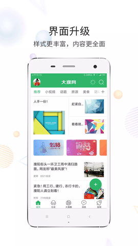 大濮网APP