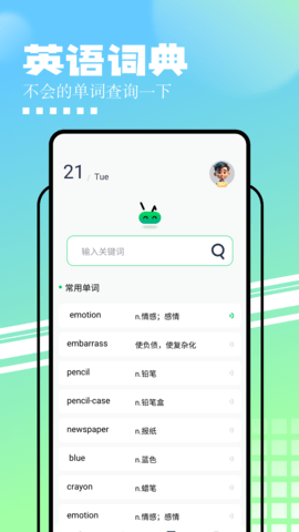 知云文献翻译APP