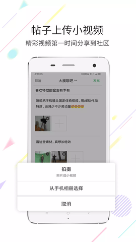 大濮网APP