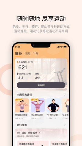 华强北智能手表(Wearfit Pro)APP