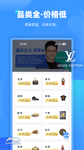 图灵鉴定APP