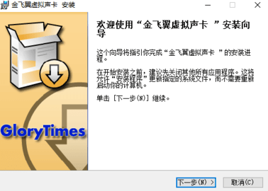 虚拟声卡APP