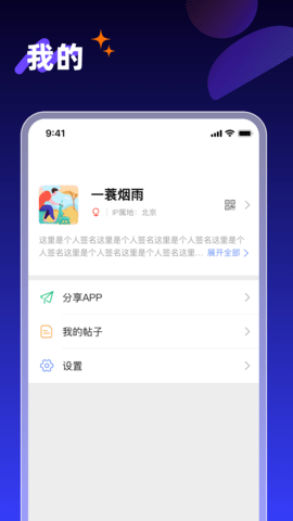 享脉APP