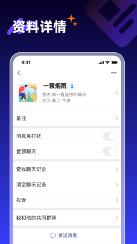 享脉APP