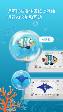神笔画画APP