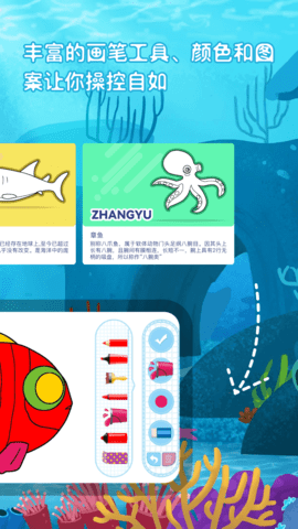 神笔画画APP