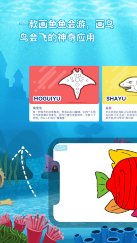神笔画画APP
