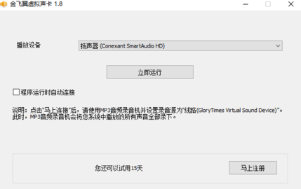 虚拟声卡APP