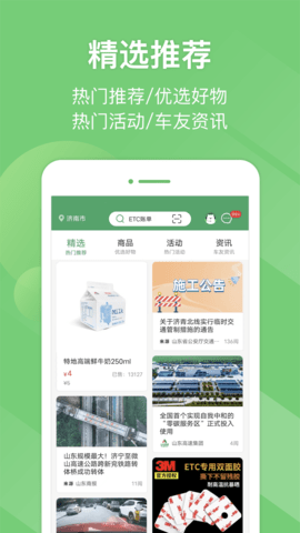 e高速app官方版APP